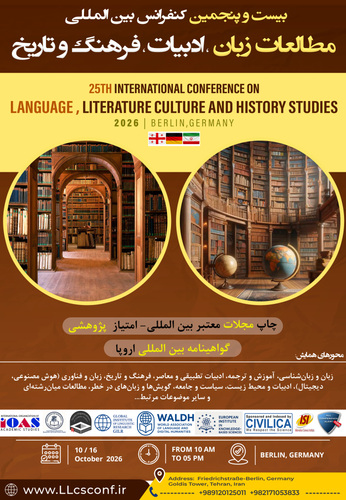 پوستر همایش