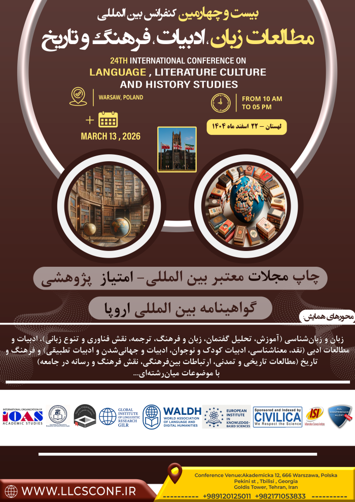 پوستر همایش